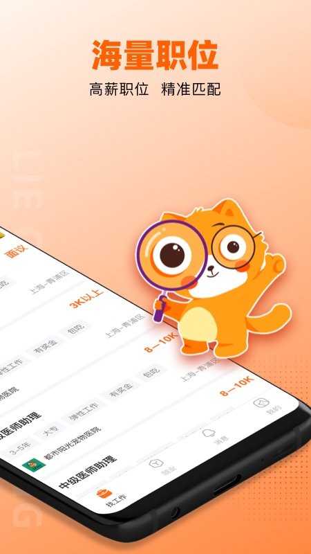 猎宠网最新版截图2