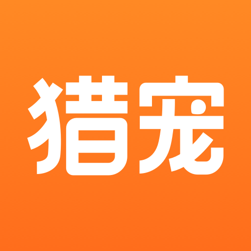 猎宠网最新版v6.5.0