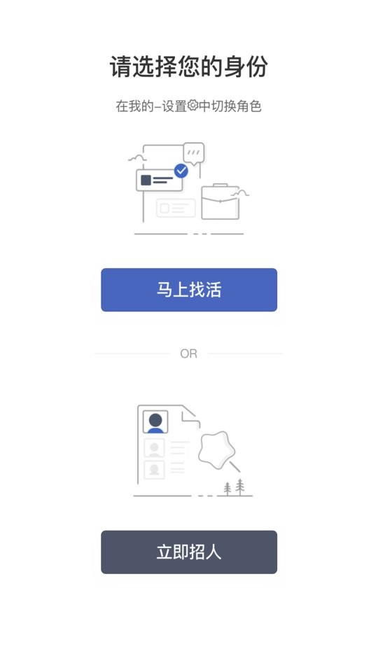 招急网客户端截图3
