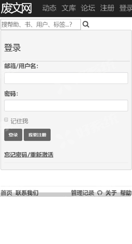 废文网sosadfun书你所爱自由阅读截图1
