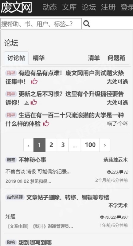 废文网sosadfun书你所爱自由阅读截图2