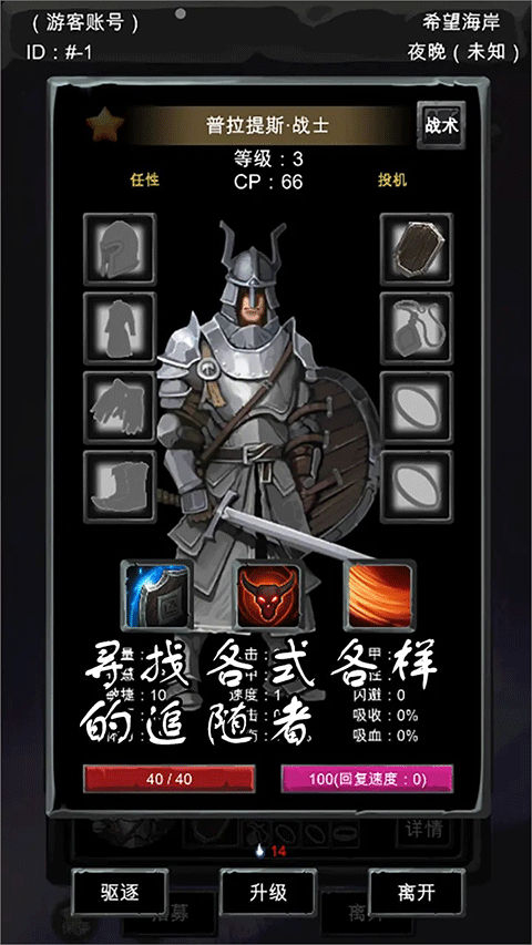 异界庄园手游官方正版(ManorOfAnotherWorld)截图2