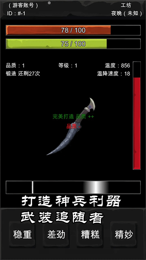 异界庄园手游官方正版(ManorOfAnotherWorld)截图3
