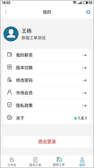 天与养老管家最新版app(天与服务管家)截图3