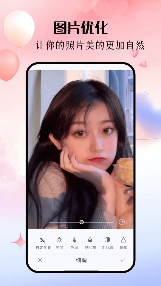 美斯相机最新版截图1