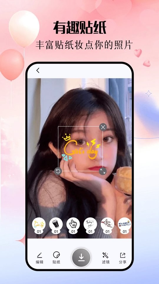 美斯相机最新版截图2