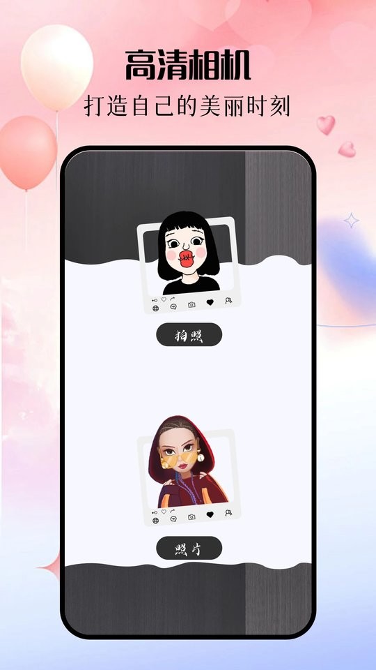 美斯相机最新版截图3