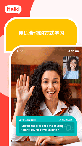 爱拓奇app截图1