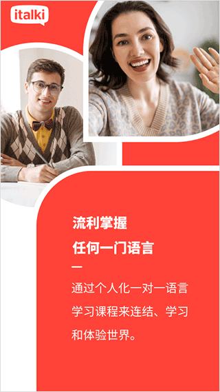 爱拓奇app截图3
