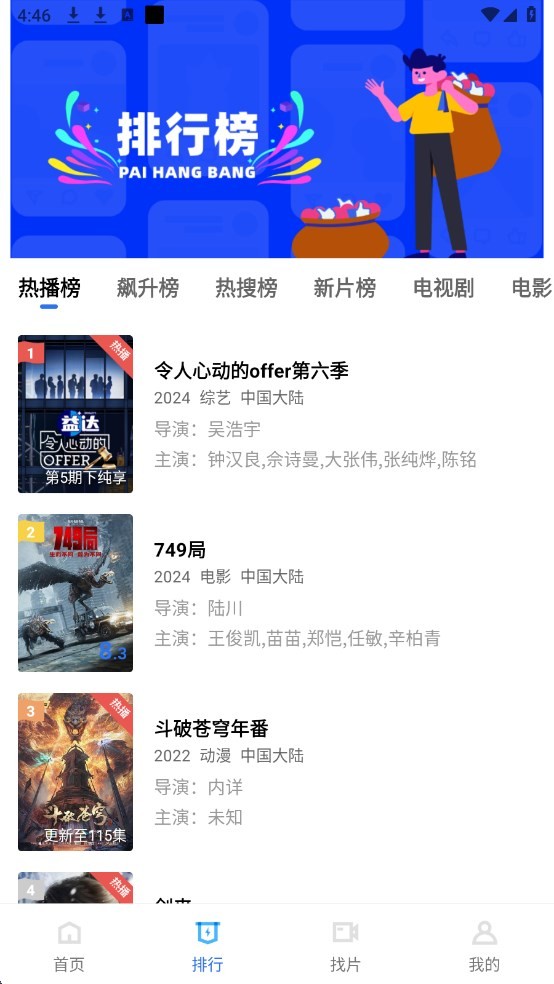 白云视频免广告解锁版截图4