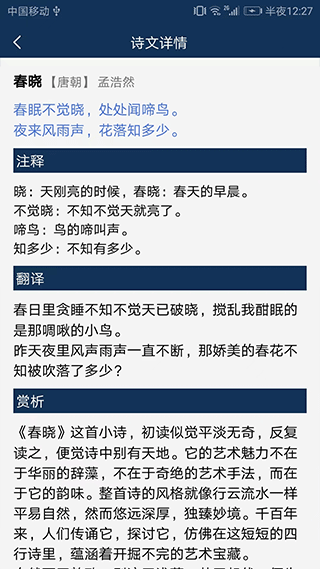 古文典籍大全app截图5