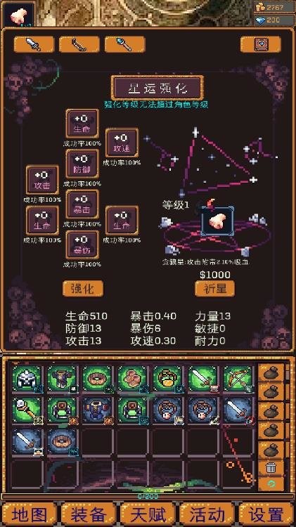 无尽地牢2破解版下载