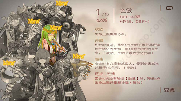 七勇者与魔王城游戏截图4