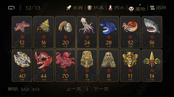 七勇者与魔王城游戏截图5