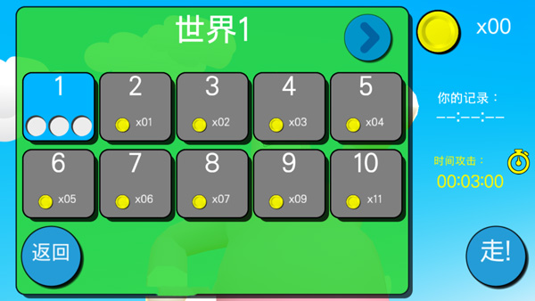 超级兔子人2中文版截图2