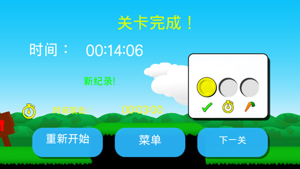 超级兔子人2中文版截图4