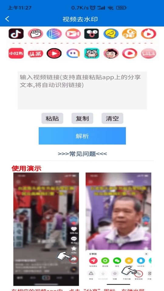 文案提取侠最新版app下载