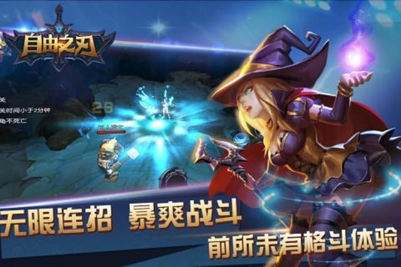 自由之光官方版截图3