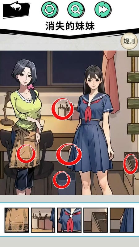 找到12处诡异点官方版截图2