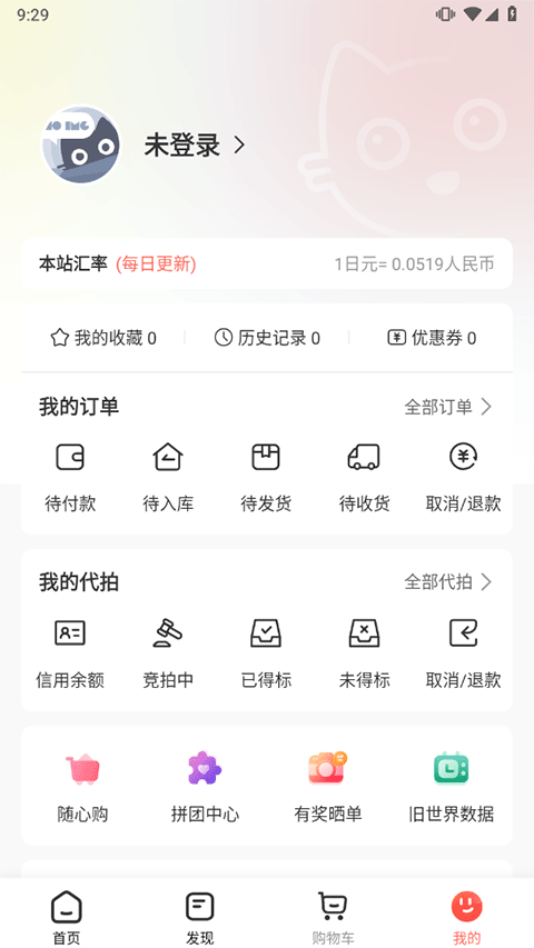 萌购任你购app最新版截图4