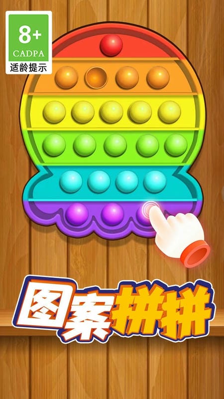 解压史莱姆游戏截图1