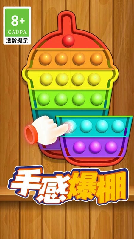 解压史莱姆游戏截图2