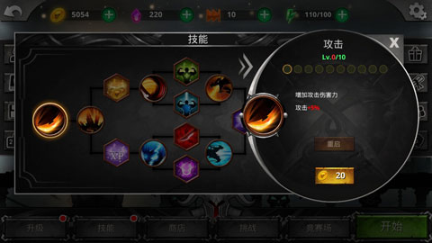 奋战到底暗影勇士手游截图5