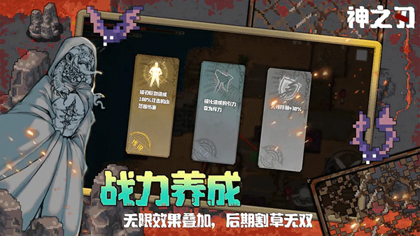 神之刃官方版截图4