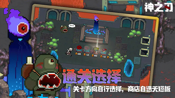 神之刃官方版截图5