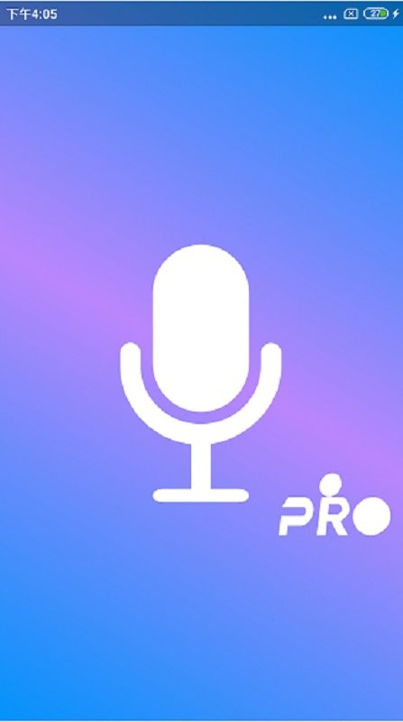 通话录音pro软件