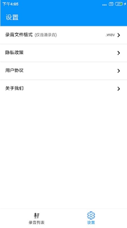 通话录音pro手机版截图3
