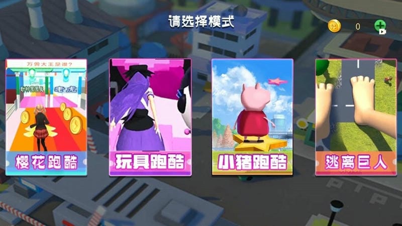 巨人大脚模拟器最新版截图2