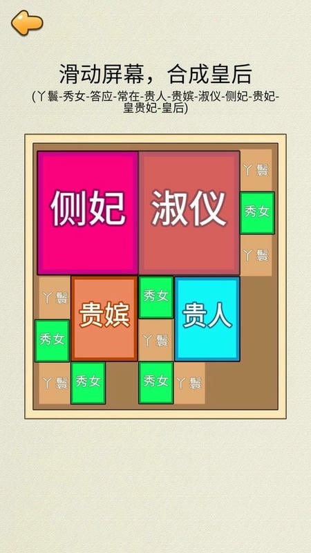 合成皇后官方版