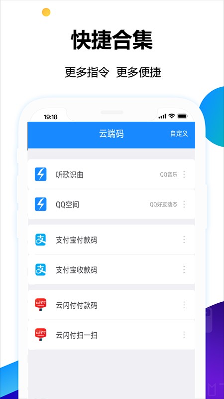 电子公交卡亮码助手截图1