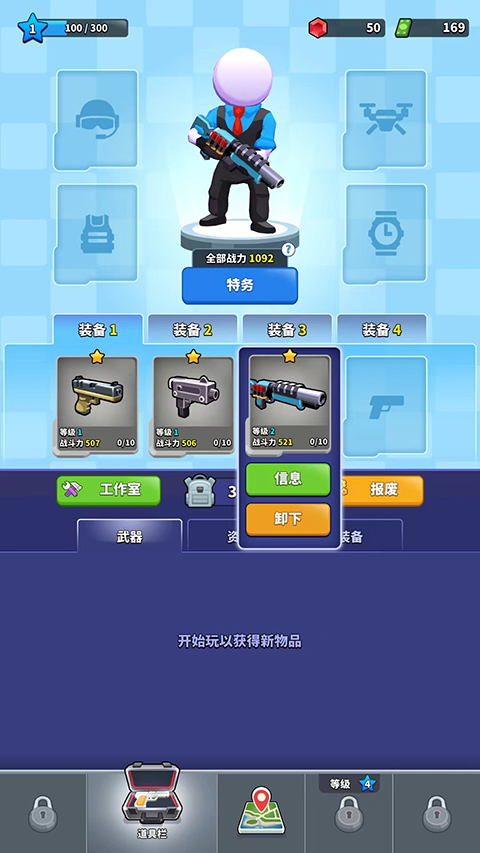 阿尔法小队游戏最新版本截图4