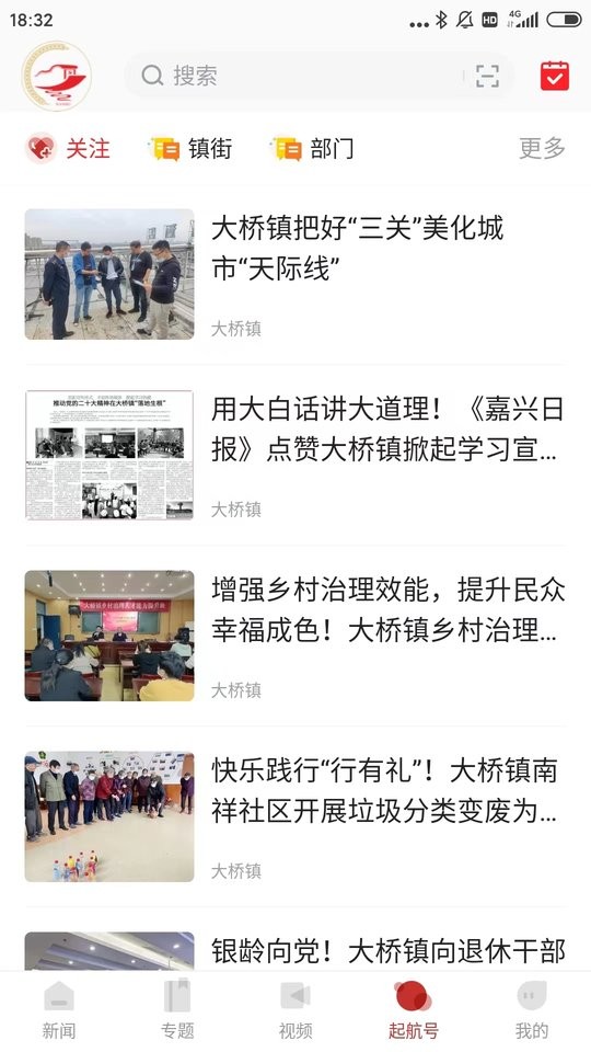南湖声音app下载