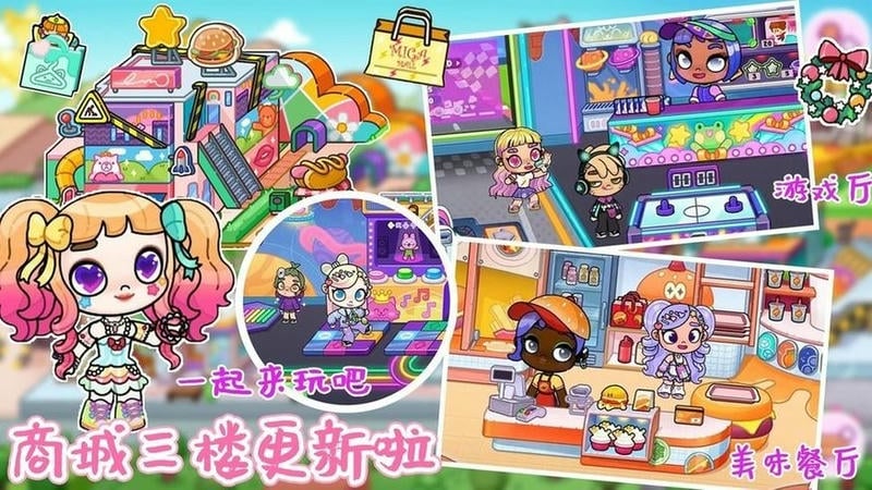 阿凡达小镇最新版截图2