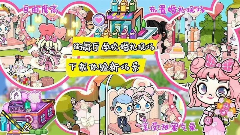 阿凡达小镇最新版截图3