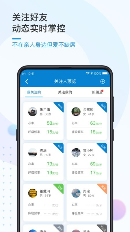 振知健康手机客户端截图4