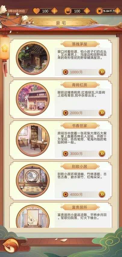 我在古代有条街最新版截图1