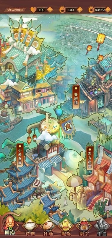 我在古代有条街最新版截图3