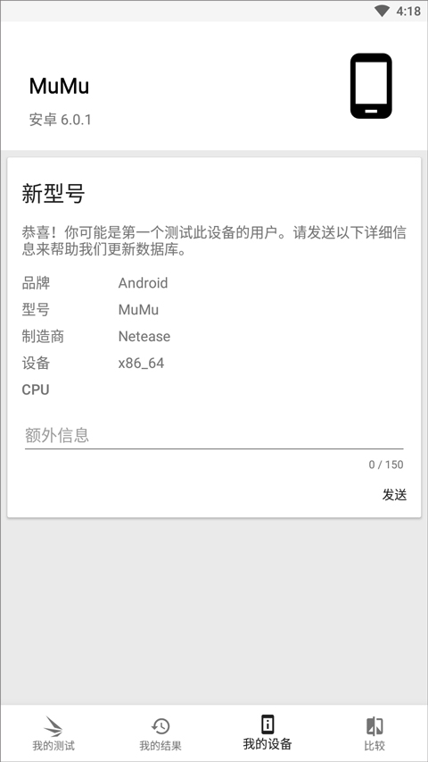 3DMark手机版截图3