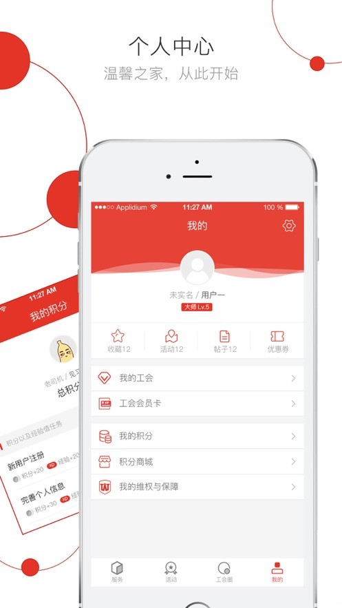 杭工e家手机版截图1