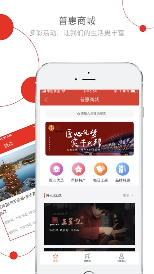 杭工e家手机版截图2