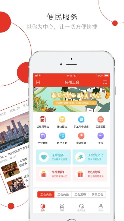 杭工e家手机版截图3