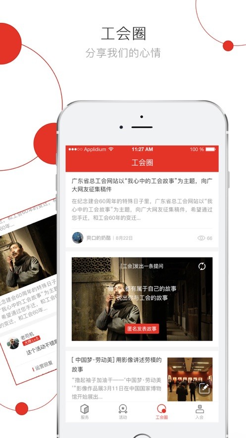 杭工e家手机版截图4