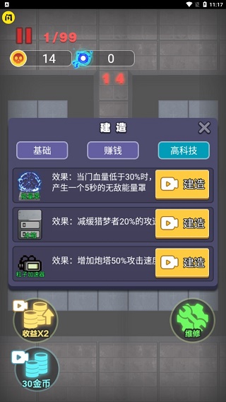 来躺平呀小游戏截图4