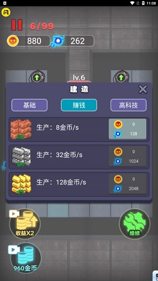 来躺平呀小游戏截图5