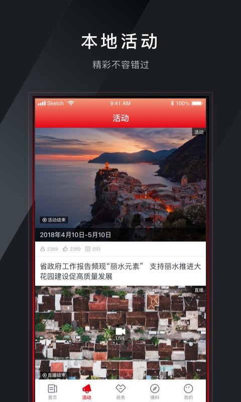 多娇江山app云上课堂截图1