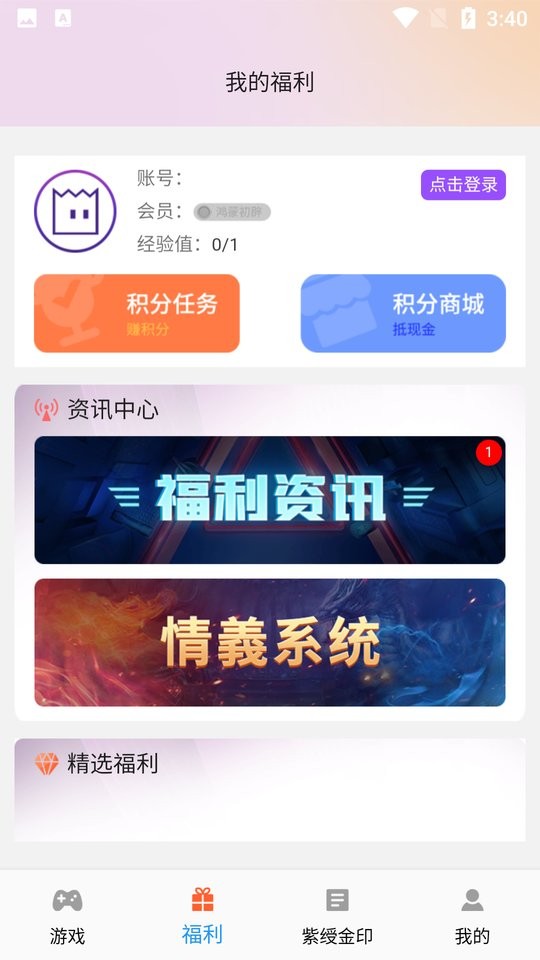 紫玩盒子最新版截图1